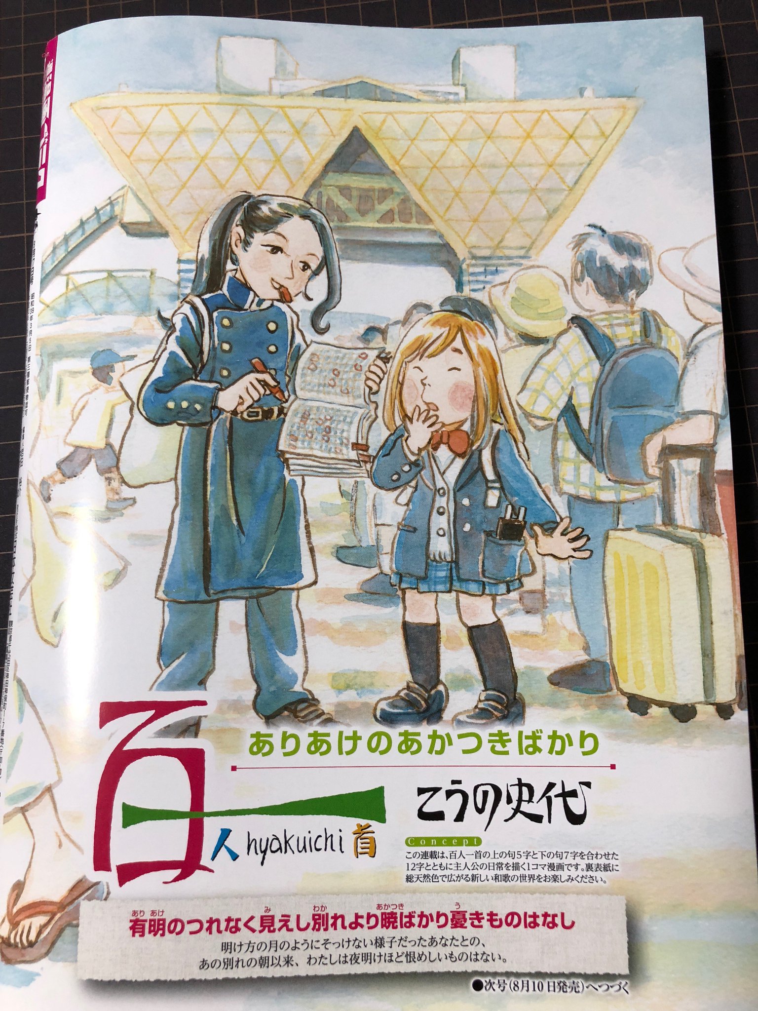 ナガテユカ ギフト 21巻発売中 日も明けたのでとりあえず 本日漫画ゴラク発売日です ギフト はお休みですが 裏表紙になんと この世界の片隅に の こうの史代先生が百人一首で男塾と環のコスプレを描いて下さいました W ナガテユカ ギフト 21巻発売中 日も明けたのでとりあえず 本日漫画ゴラク発売日です ギフト はお休みですが 裏表紙になんと この世界の片隅に の こうの史代先生が百人一首で男塾と環のコスプレを描いて下さいました W