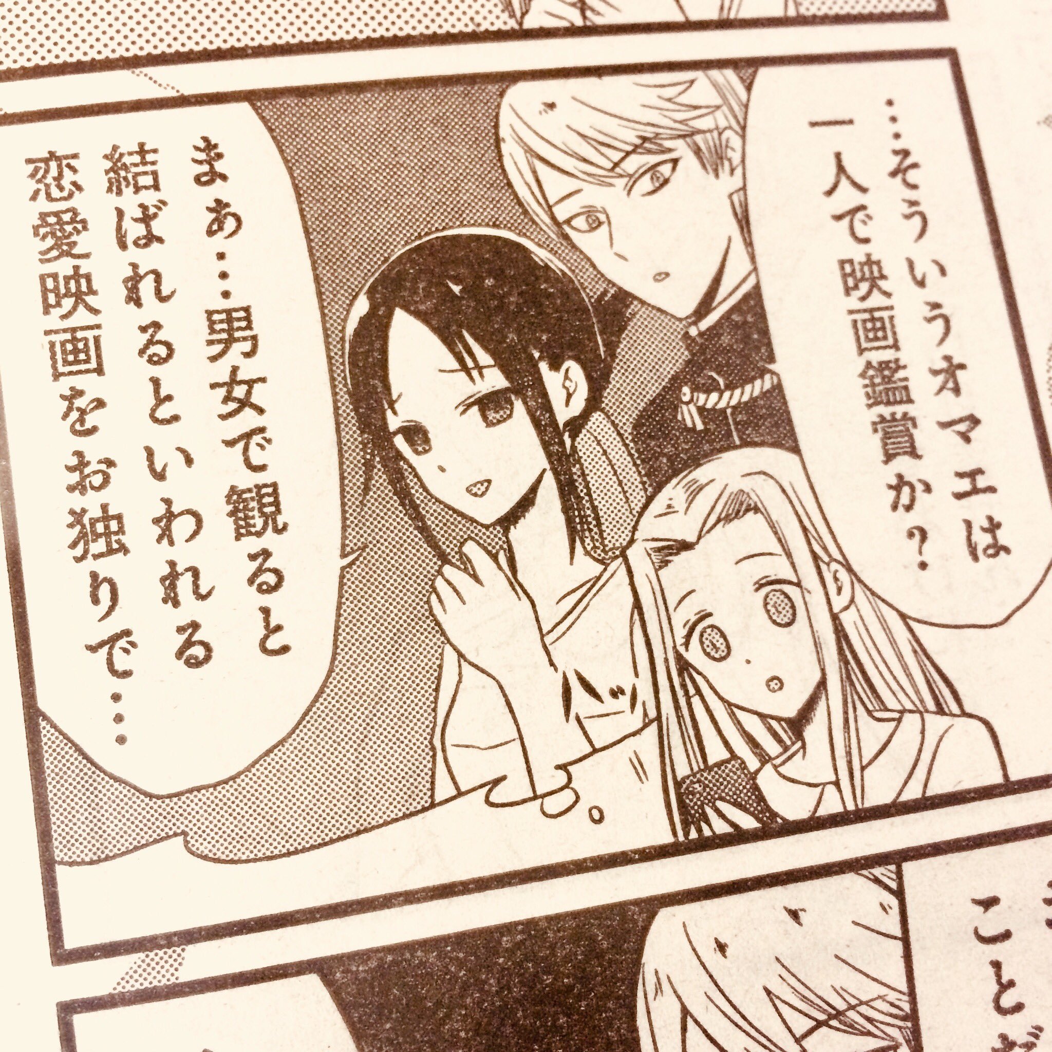 G3井田 語りたい 巻発売中 V Twitter 発売中のヤングジャンプに かぐや様を語りたい2話掲載していただいてます かぐや様は告らせたい1巻とご一緒にお読みいただければ幸いです よろしくお願い致します G3井田 語りたい 巻発売中 V Twitter 発売中のヤングジャンプに かぐや様を語りたい2話掲載していただいてます かぐや様は告らせたい1巻とご一緒にお読みいただければ幸いです よろしくお願い致します