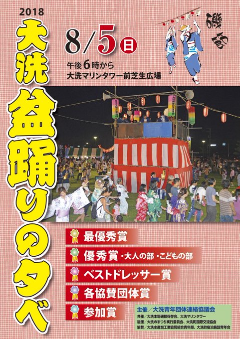 大洗町アライッペさん の人気ツイート 4 Whotwi グラフィカルtwitter分析