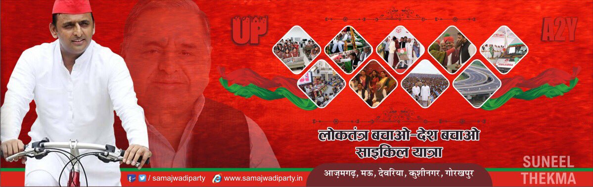 Samajwadi party Azamgarh on Twitter: 