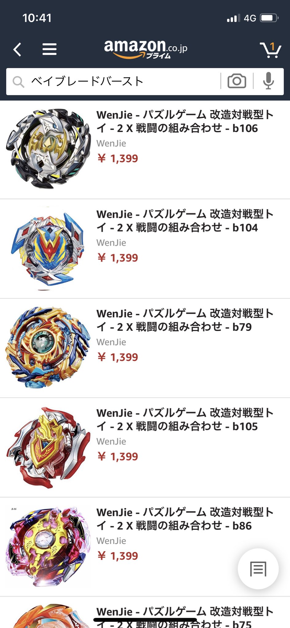 とらぱのベイ垢 در توییتر Amazonでベイブレードバースト偽物がまた増加しとったわい しかも超zもついに登場 てか名前よ とらぱのベイ垢 در توییتر Amazonでベイブレードバースト偽物がまた増加しとったわい しかも超zもついに登場 てか名前よ