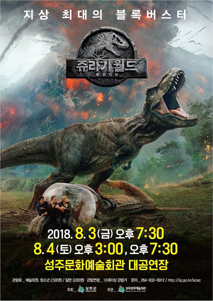 야호! 방학이닷!
더워도 더워도 너무 더운_날씨!
이번주는 요기 요기 ⬇️⬇️⬇️
#성밖숲물놀이장
#성주문화예술회관   #쥬라기월드