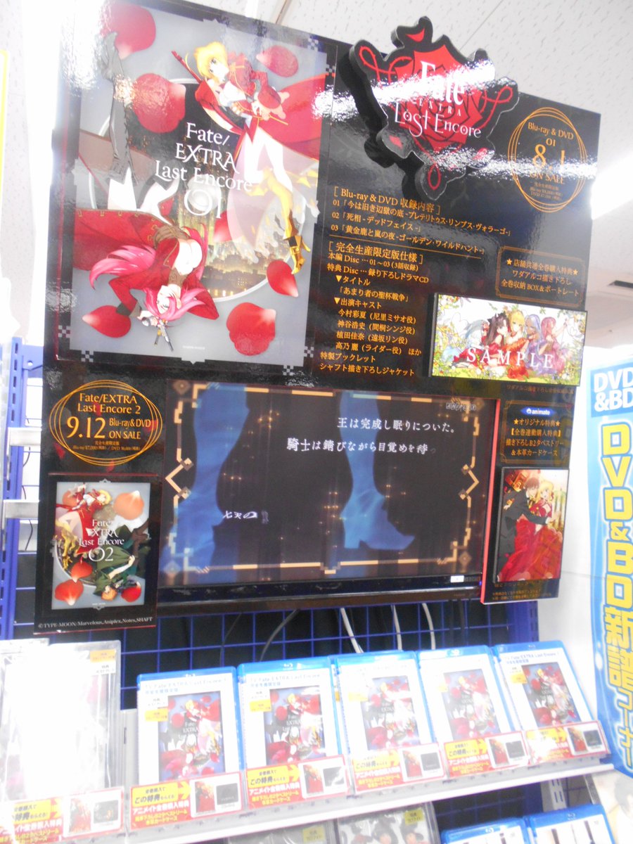 BD&DVD情報】TVアニメ「Fate/EXTRA Last Encore」BD&DVD1巻好評発売中 BD&DVD情報】TVアニメ「Fate/EXTRA Last Encore」BD&DVD1巻好評発売中