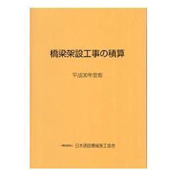 Hashtag 国土交通省土木工事積算基準 Na Twitteru