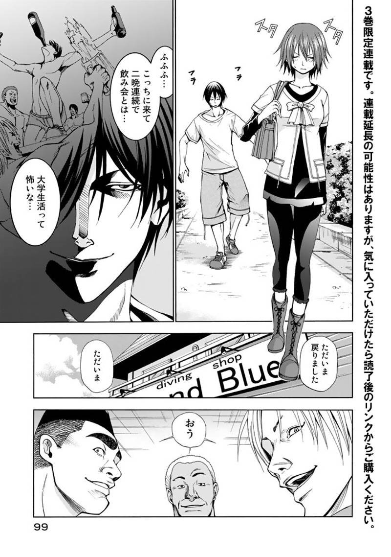 ともちん ぐらんぶる 4話を先読みしました T Co 9txpq2kmz1 ともちん ぐらんぶる 4話を先読みしました T Co 9txpq2kmz1