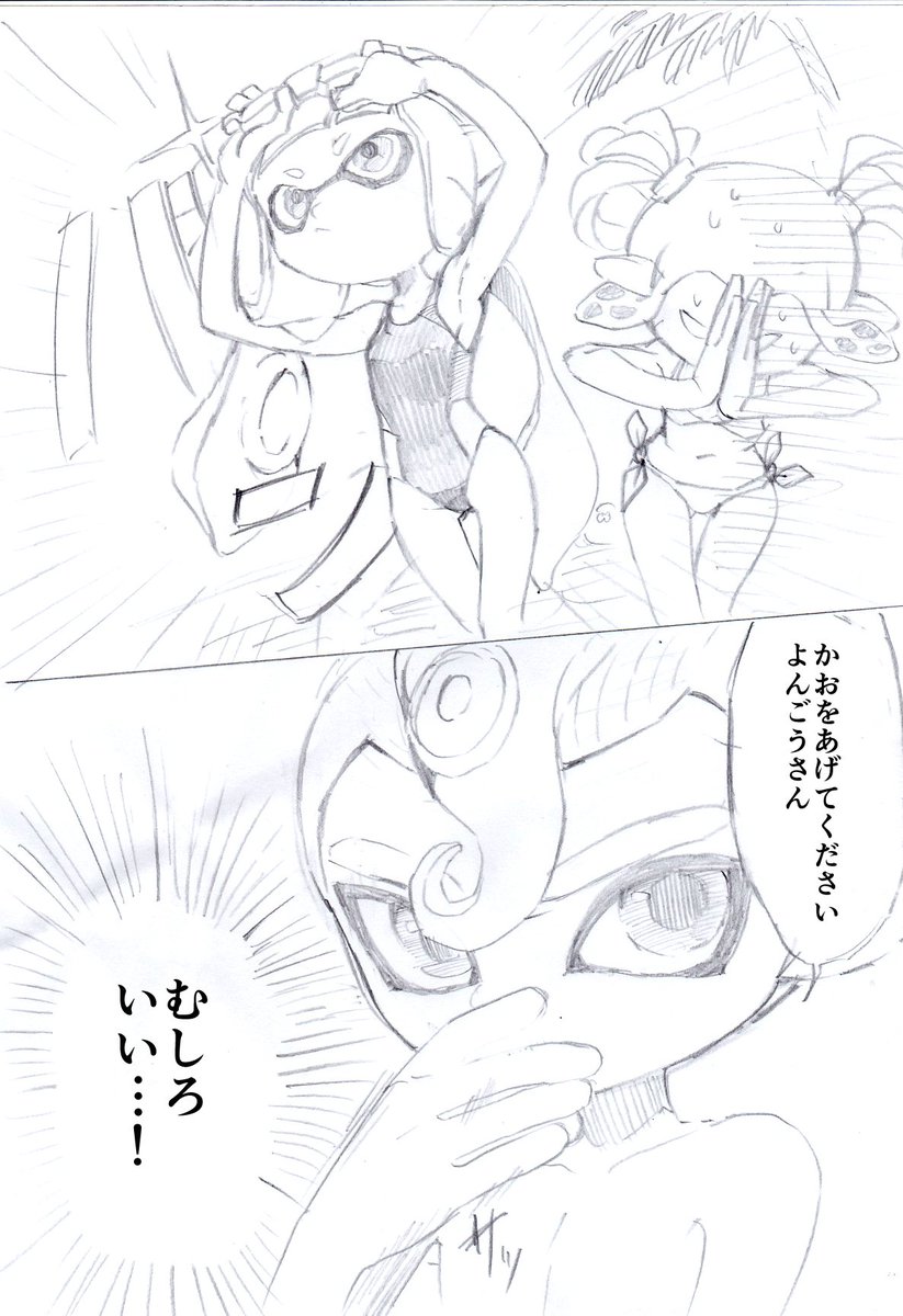 8/3だからい83の絵描こうと思ってたけど、色塗り間に合わないからよくわからない漫画おいとく 