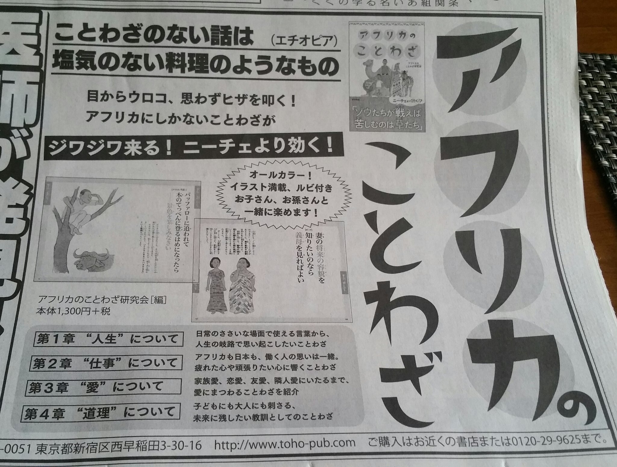 アフリカのことわざ Twitter Search Twitter
