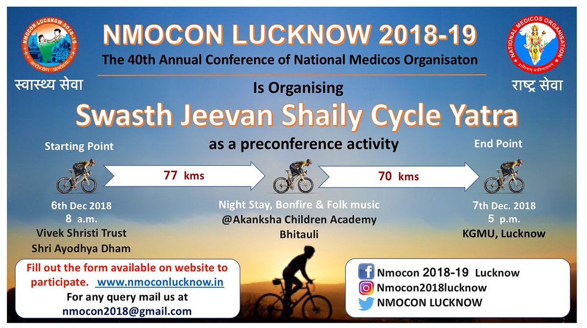 NMO Awadh & kanpur Prant (@nmoawadh) on Twitter photo Like every year, National Medicos Organisation is orgainising a Swasth Jeevan Shaily Cycle Yatra as a pre conference activity.
For more details about the cycle yatra & to participate in it, please visit us at nmoconlucknow.in
For any query mail us at nmocon2018@gmail.com Like every year, National Medicos Organisation is orgainising a Swasth Jeevan Shaily Cycle Yatra as a pre conference activity.
For more details about the cycle yatra & to participate in it, please visit us at nmoconlucknow.in
For any query mail us at nmocon2018@gmail.com