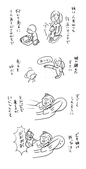 分身できればいいのに
#むぴーの絵日記 