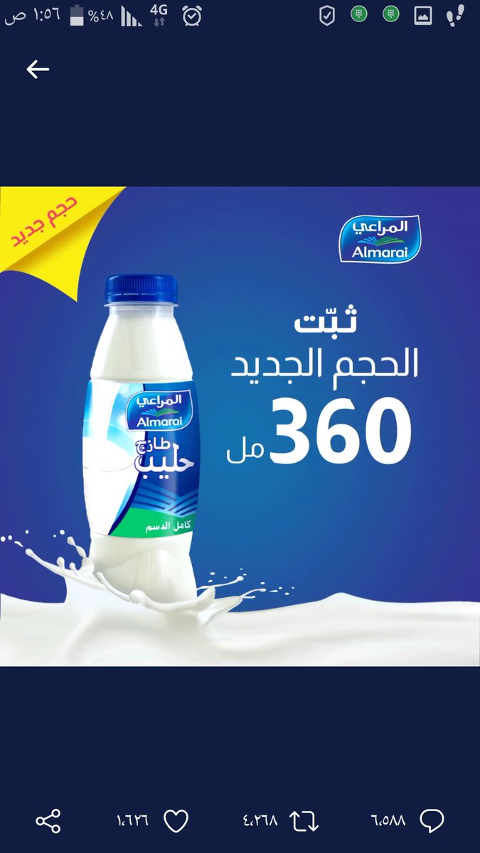 Ans0070's tweet image. #المراعي