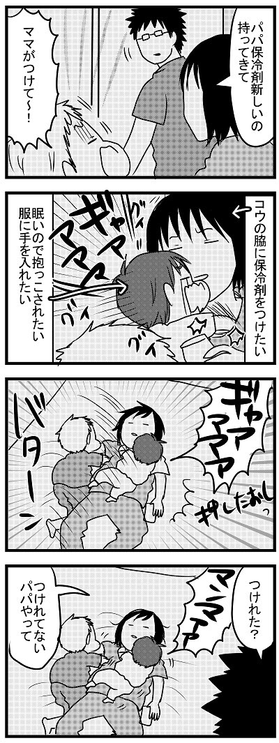 長男が熱を出した夜の話  