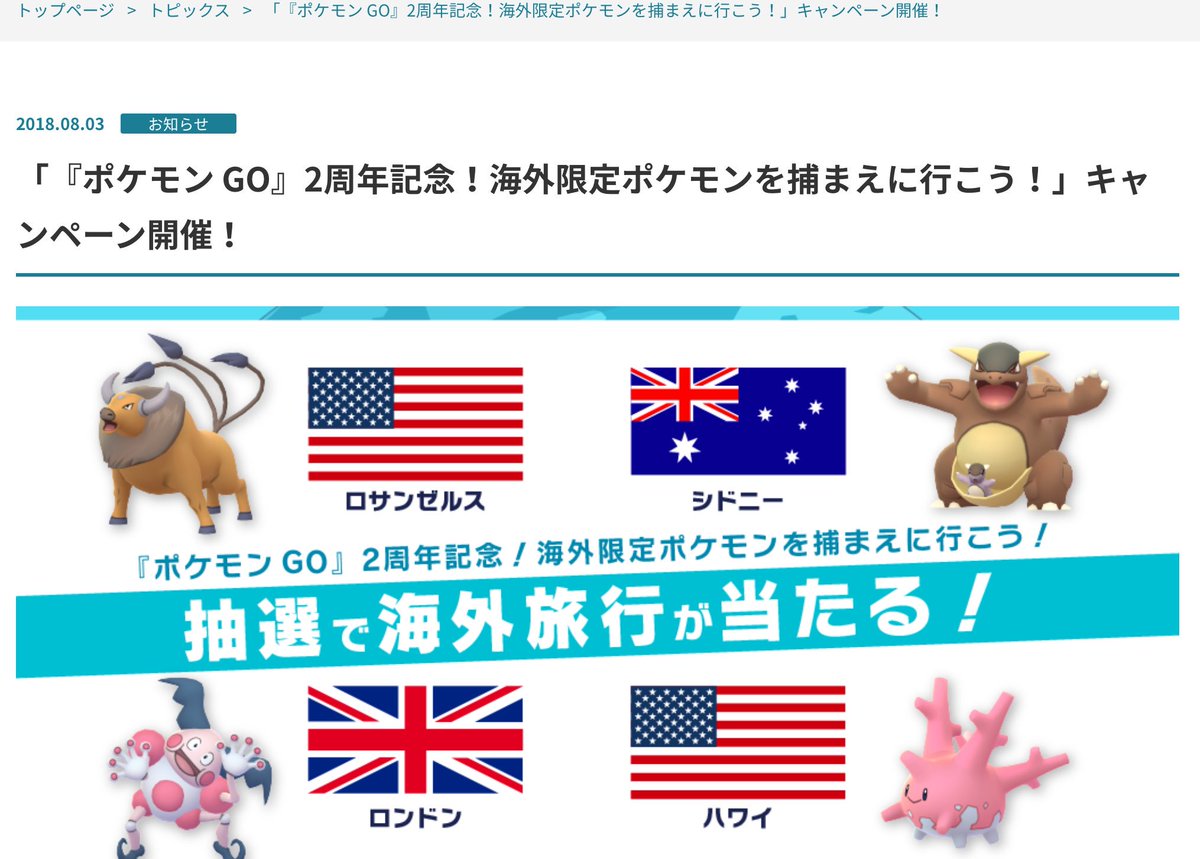 Onepoke 海外にポケモンの旅ができるチャンスか まさに2周年っていう感じだね いいなぁー ビートルズ所縁のアビーロードの近くでバリヤードと記念撮影してみたいので ロンドン と 言いたいとこだけど ハワイの海辺でサニーゴというのも Onepoke 海外にポケモンの旅ができるチャンスか まさに2周年っていう感じだね いいなぁー ビートルズ所縁のアビーロードの近くでバリヤードと記念撮影してみたいので ロンドン と 言いたいとこだけど ハワイの海辺でサニーゴというのも