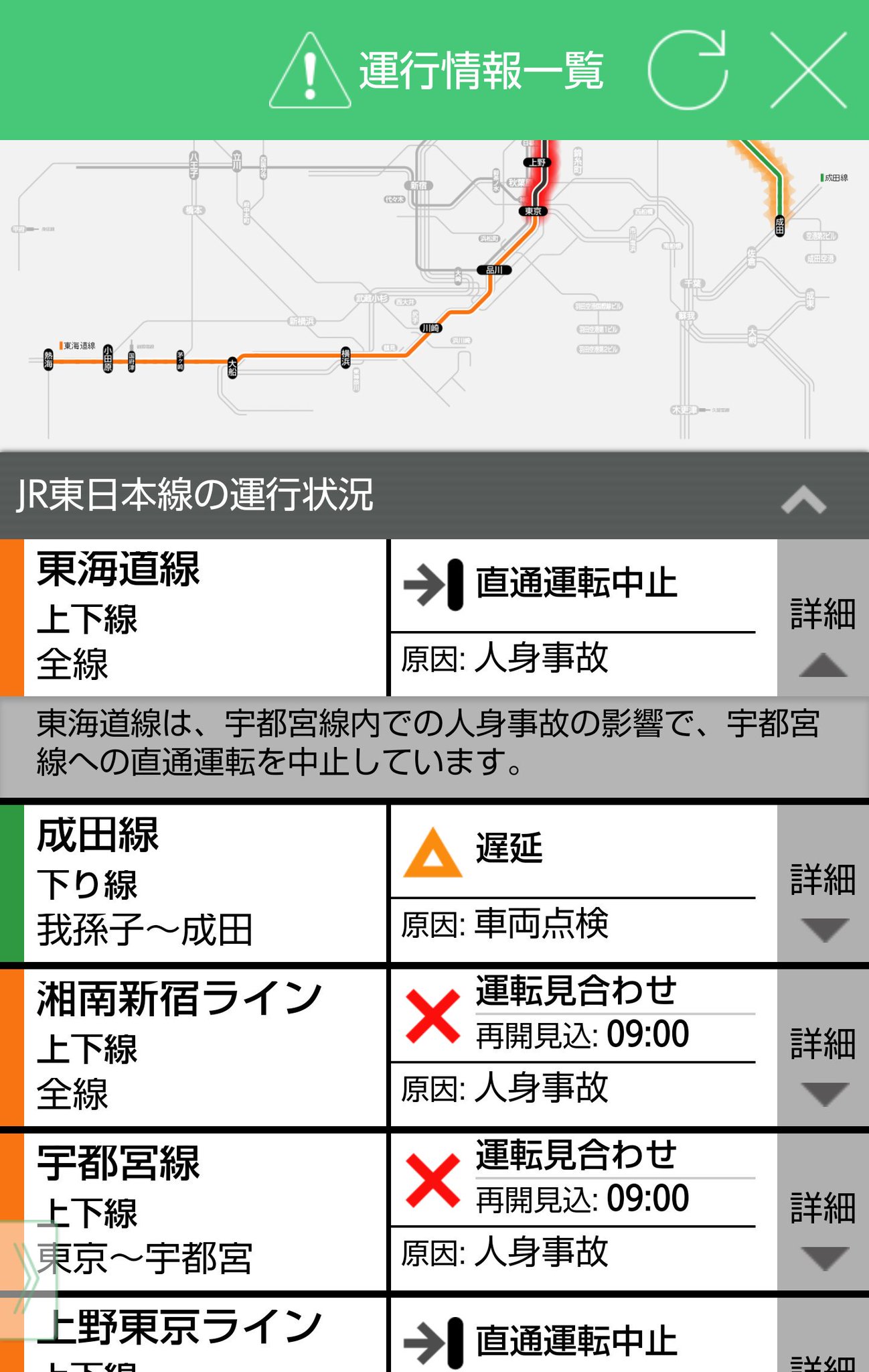 画像 朝っぱらから宇都宮線で人身事故とのこと 湘南新宿が止まる東海道線と横須賀線が混雑度 品川が最悪のことに振替輸送の東横線が か T C まとめダネ