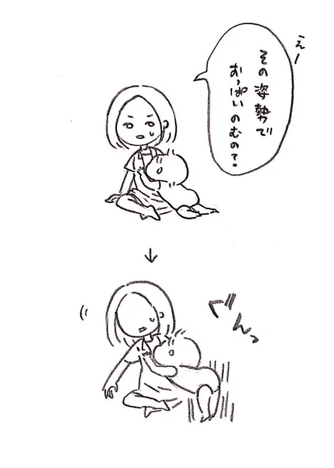ぐんっ! #育児絵日記 