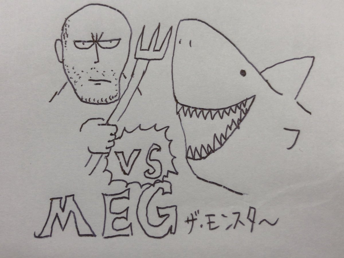 とにかく超巨大 世界サメの日 Meg ザ モンスター サメ愛 まとめました