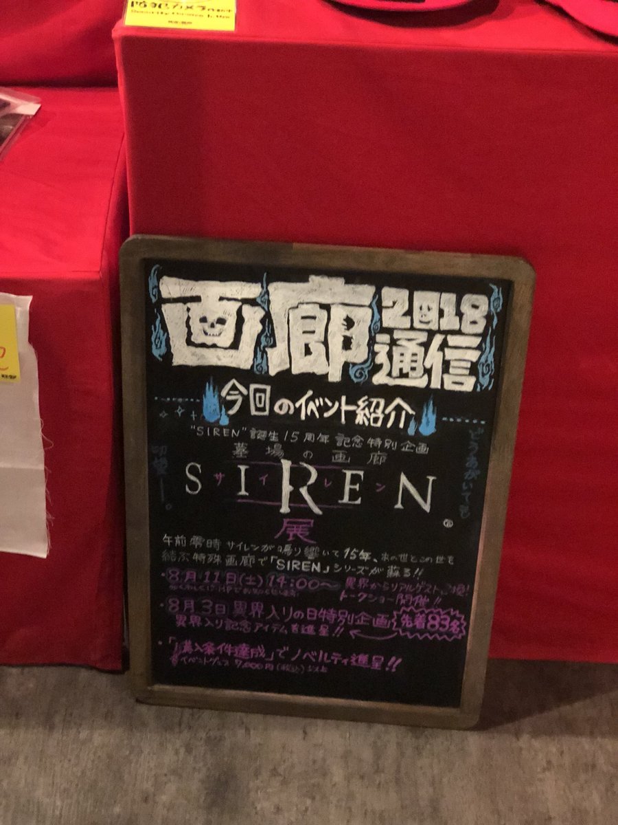 Siren異界入り初日の 墓場の画廊 Siren展 入場整理券が瞬殺だがアーカイブ展示は店頭で鑑賞可能 ネイルハンマー再販やシビトロ販売も 2ページ目 Togetter Siren異界入り初日の 墓場の画廊 Siren展 入場整理券が瞬殺だがアーカイブ展示は店頭で鑑賞可能 ネイルハンマー再販やシビトロ販売も 2ページ目 Togetter