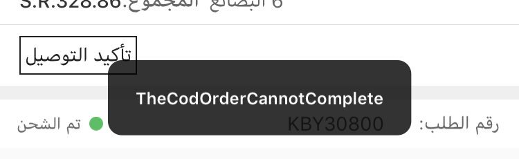 coffeemoodd7's tweet photo. @sheinarab @Has_Abd123 ايش معناته ذا ؟؟؟ له يومين على ذا الحاله اذا ضغطت على تاكيد التوصيل ؟؟؟؟؟ https://t.co/4PhjlYmPPk
