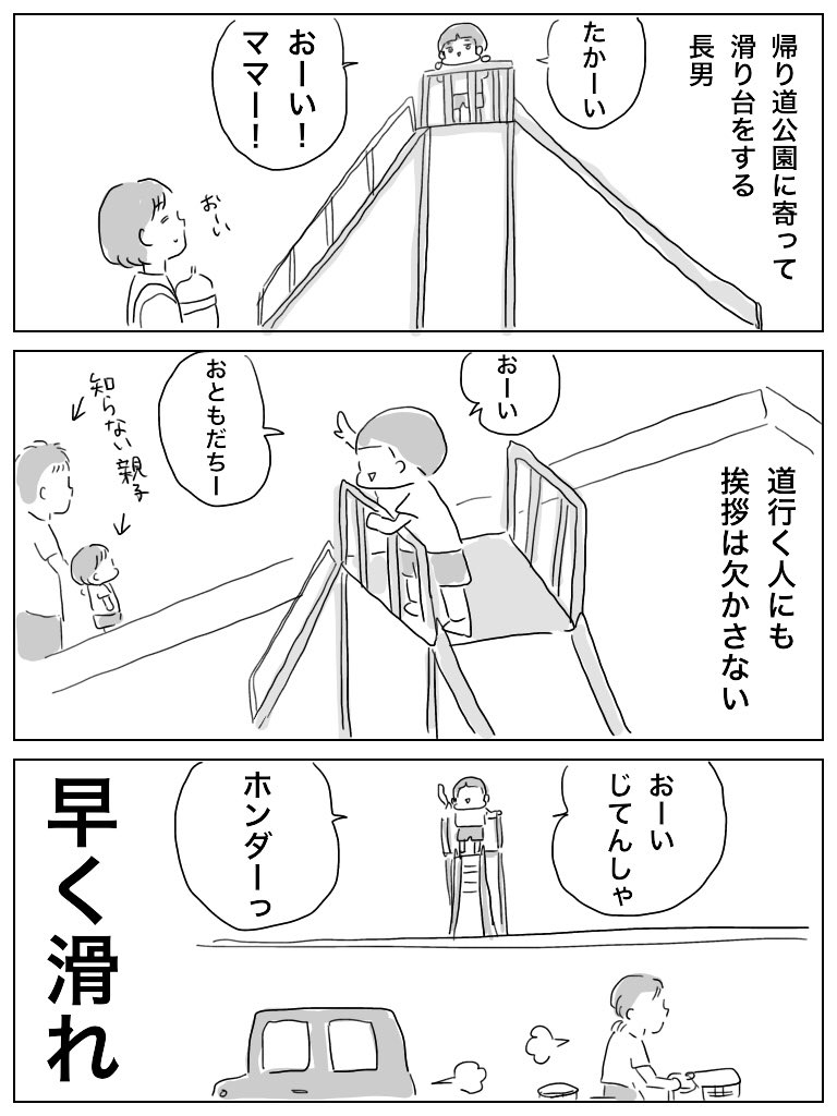 視点が高くなると楽しいんだろうね。10キロ超えの次男を抱っこしてる母としては一刻も早く帰宅したいのだけど。 