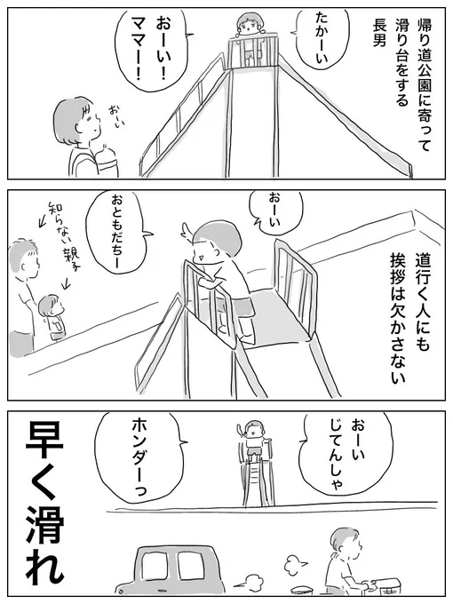 視点が高くなると楽しいんだろうね。10キロ超えの次男を抱っこしてる母としては一刻も早く帰宅したいのだけど。 