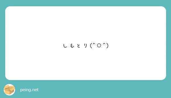 531kuru's tweet photo. そろそろ会いましょう 

#peing #質問箱 https://t.co/yUxI4PXECU https://t.co/NO9qoOTDEC