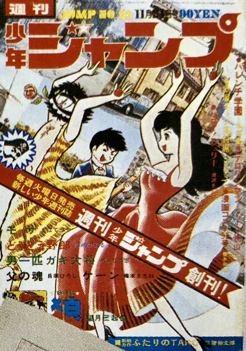 オダブツのジョー on X: オダブツのジョー on X: