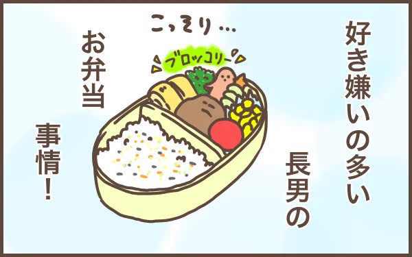 好き嫌いが多い子のお弁当に何いれる?【ぽんぽん家の2歳差育児 第4話】 #コミックエッセイ #ぽんぽん #お弁当 #偏食 #好き嫌い https://t.co/YfIpmFy4eo 