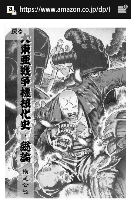 残党のtwitterイラスト検索結果 古い順