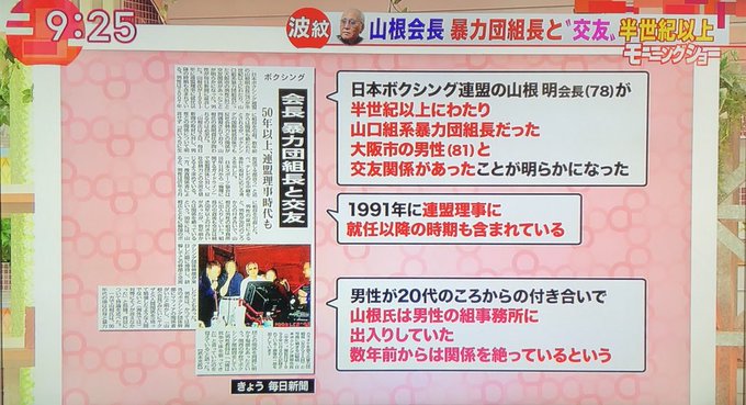 元暴力団 森田組 とは 山根会長の過去とは 山口組系暴力団組長と交友関係か まとめダネ 元暴力団 森田組 とは 山根会長の過去とは 山口組系暴力団組長と交友関係か まとめダネ