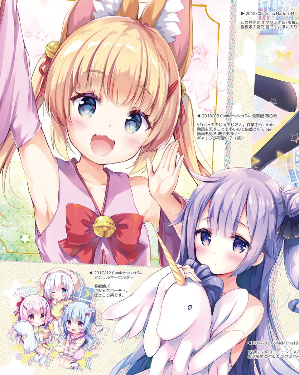 【C94新刊2】
イラスト集「moColours02」
メロンブックスさん専売で予約開始しました!
オリジナル中心よろず。

初回納品分にはもれなく、クリアファイルがつきます!
有償特典で色紙がつく版もありますー

■メロンブックス
【色紙つき】https://t.co/YbV4DvDXoW
【通常】https://t.co/rvhaKzEMFM 