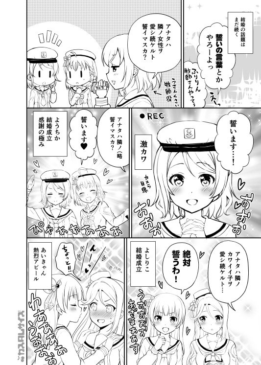 Aqoursファンミレポ漫画② 