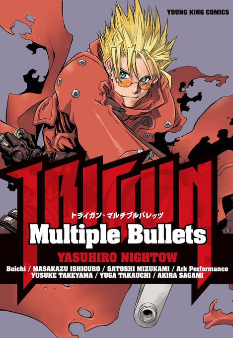 トライガン アンソロジー 僕が以前、参加させて頂いたトライガン公式アンソロ 「TRIGUN