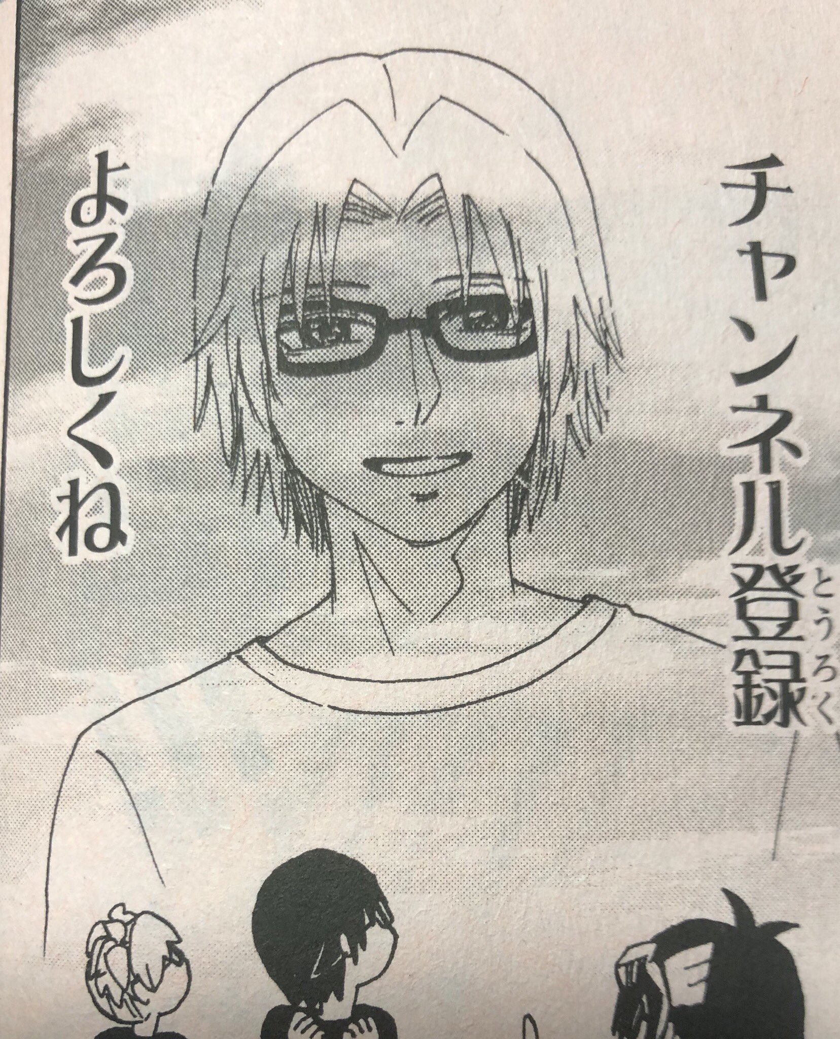 渡邉 築 最強ジャンプ9月号本日発売です 殺せんせーq はユーチューバー回 Ficsher Sの連載開始に合わせてこのテーマを出してきた担当さんの手腕に感激しています 個人的にメガネの速水さんがツボでした 渡邉 築 最強ジャンプ9月号本日発売です 殺せんせーq はユーチューバー回 Ficsher Sの連載開始に合わせてこのテーマを出してきた担当さんの手腕に感激しています 個人的にメガネの速水さんがツボでした