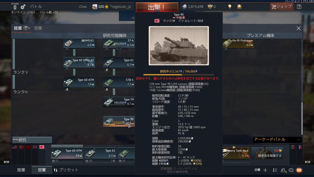 nagatsuki_jp's tweet photo. WarThunderのOperation S.U.M.M.E.R.のタスク無事28個達成しましたぁ♪IS-7獲得まで頑張ります!(о´∀`о)あと、90式の開発が半分終わったのでスクショしましたw
90開発したらまた画像upしたいと思いますのでご期待下さい♪
#WarThunder
#90式
#OperationSUMMER https://t.co/QOZVUrsNPa