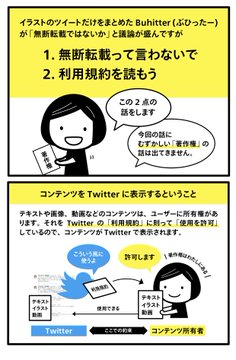 Buhitterとは ブヒッターとは 単語記事 ニコニコ大百科