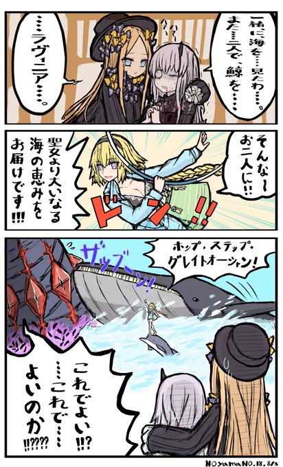 🐬水着ジャンヌをセイレムに連れて行きたい🐋
#FateGO #FGO 