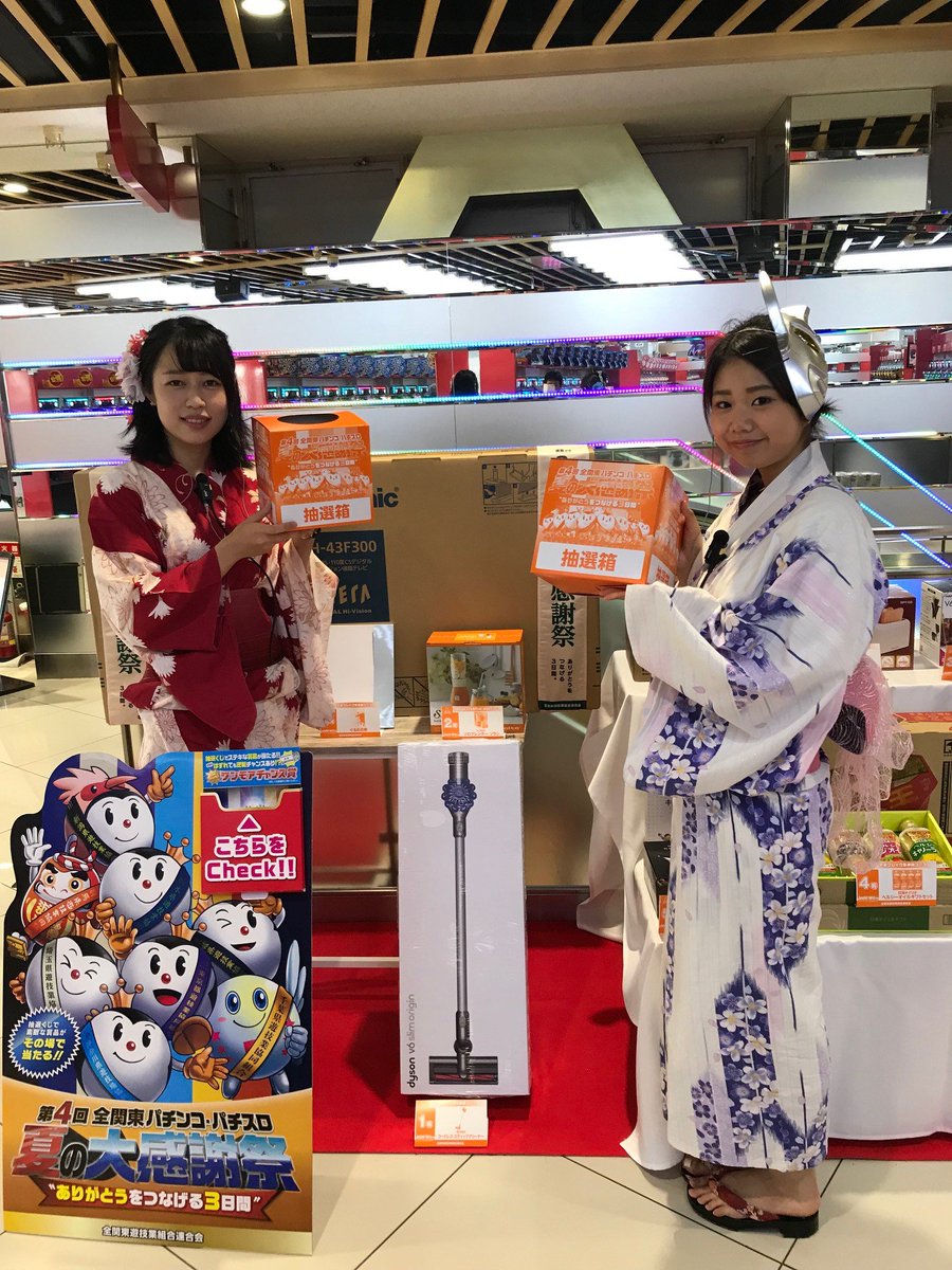 北越谷uno Twitterissa こんにちは 本日より３日間 夏の大感謝祭開催 本日の抽選は２０時にもございます 豪華賞品が当たる抽選会に是非ご参加下さいませ 北越谷ｕｎｏ 大感謝祭 抽選会 パチンコ スロット