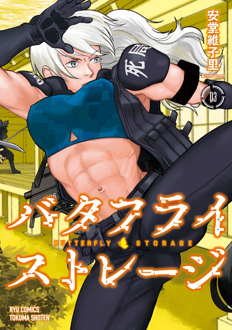 コミックリュウ コミックリュウ