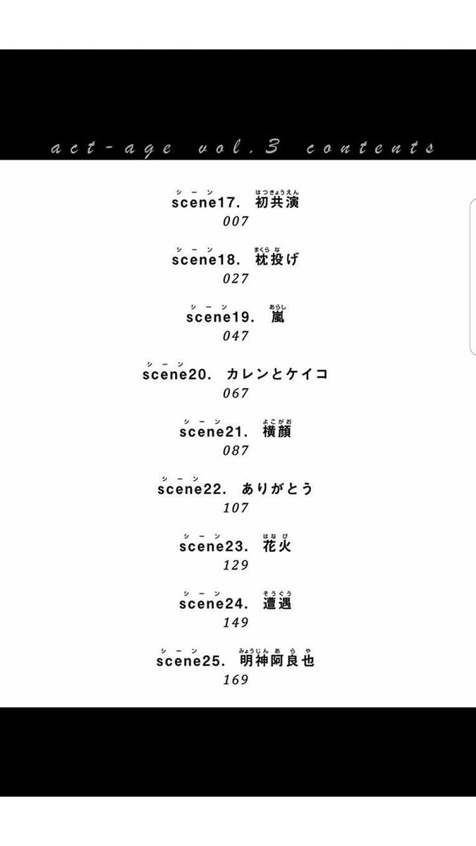 ヤジーマ Twitter Da え 今話題のアクタージュ 今日発売された最新刊には第25話まで収録 されてるのに今週発売したジャンプには第27話が載ってるから今から追うのにとても良いタイミングなんですか