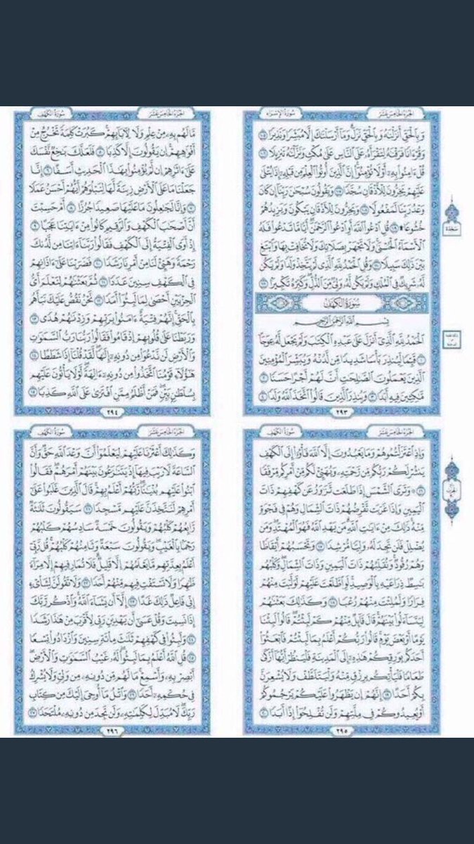 i_ah00's tweet photo. سورة الكهف نور مابين الجمعتين .. فلا تنسوا قرائتها، ذكر غيرك بها تؤجر وتشكر 🌿. https://t.co/KfLZZuf1E1