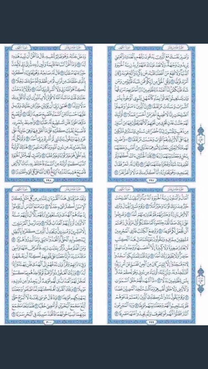 i_ah00's tweet photo. سورة الكهف نور مابين الجمعتين .. فلا تنسوا قرائتها، ذكر غيرك بها تؤجر وتشكر 🌿. https://t.co/KfLZZuf1E1