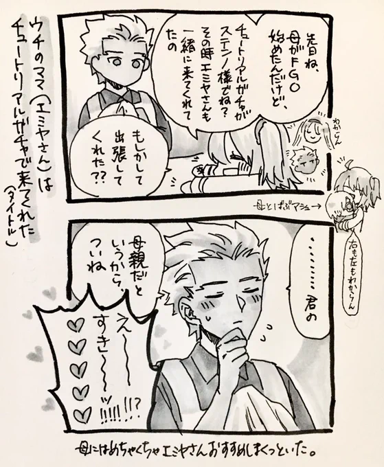 なんてね...😌
もう結構前の話ですけどね!でももしそうならめちゃくちゃ嬉しいよね 