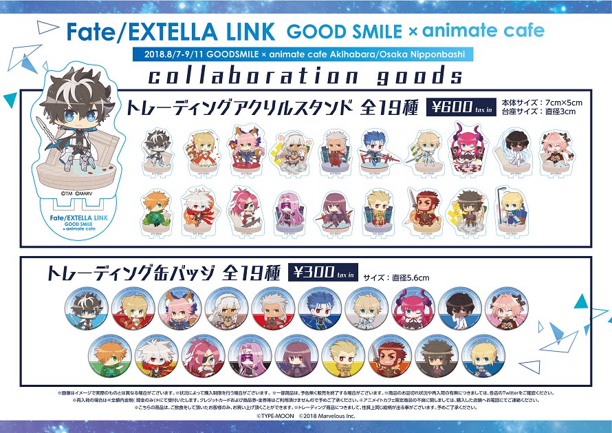 アニメイトカフェ総合 Fate Extella Link グッドスマイル アニメイトカフェ秋葉原 大阪日本橋 お待たせしました コラボメニューと一部限定グッズの公開です 限定グッズは後日追加で公開予定 続報をお楽しみに Fateex
