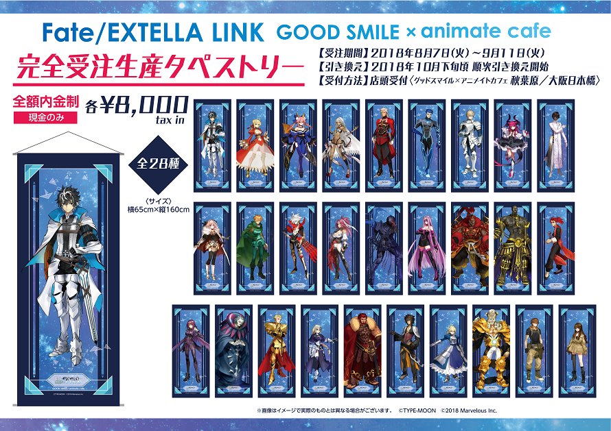 アニメイトカフェ総合 Twitterren Fate Extella Link グッドスマイル アニメイトカフェ秋葉原 大阪日本橋 お待たせしました コラボメニューと一部限定グッズの公開です 限定グッズは後日追加で公開予定 続報をお楽しみに Fateex