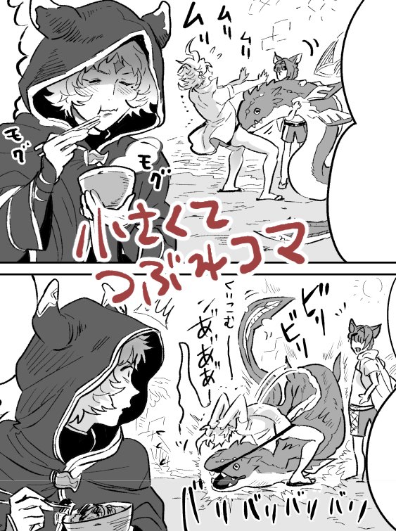 一話目(https://t.co/JWmZemNIsE)
この前のシエテとカトル漫画の続き+シスたそ 2～3P目UP 