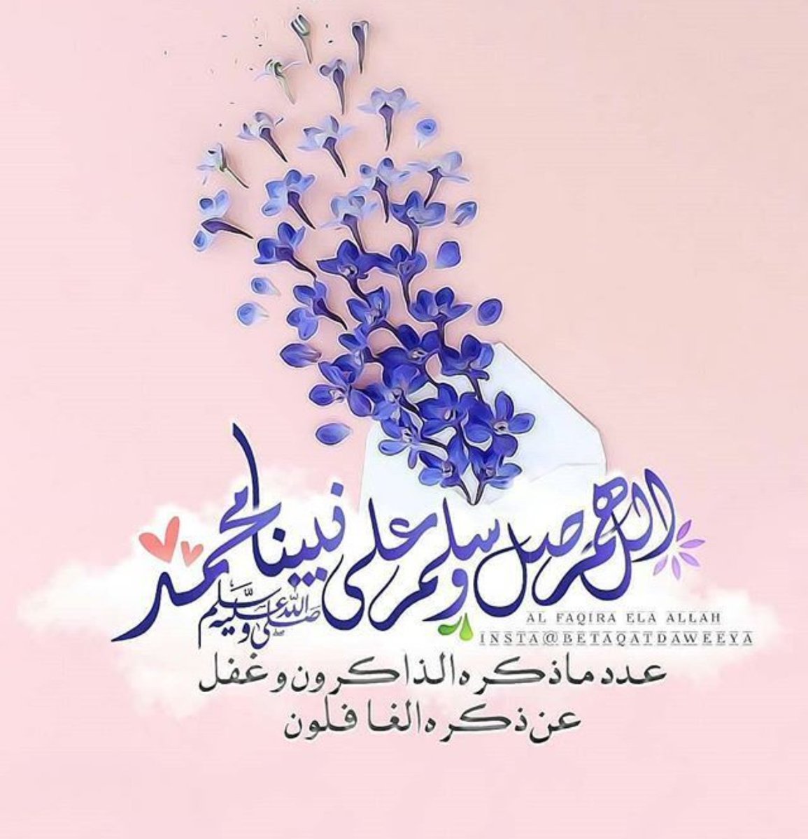 DESLALE1's tweet photo. ﴿إِنَّ اللَّهَ وَمَلَائِكَتَهُ يُصَلُّونَ عَلَى النَّبِيِّ يَا أَيُّهَا الَّذِينَ آَمَنُوا صَلُّوا عَلَيْهِ وَسَلِّمُوا تَسْلِيمًا﴾

اللهمَّ صَلِّ وَسَـــلِّمْ وَبَارِك على سيدنا ونبينا مُحمَّد وعلى آله وصحبه وسلم تسليماً كثيراً. https://t.co/xKpK63K52g