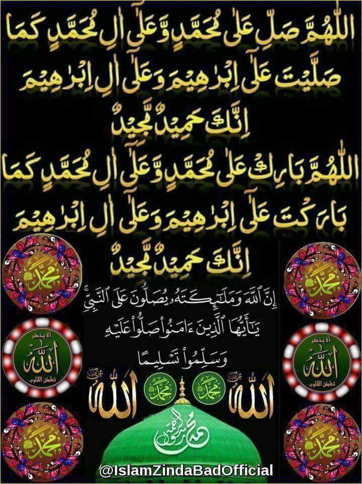 Muhamma27400446's tweet photo. جمعہ مبارک جمعہ کی برکات مبارک تمام اہل اسلام کو جمعہ مبارک اللھم صل علی سیدنا و نبینا و مرشدنا و حب��بنا محمد و علی آلہ الطاہرین و اصحابہ اجمعین و بارک وسلم تسلیما کثیرا کثیرا استغفر اللہ العظیم وبحمدہ استغفر اللہ ربی من کل ذنب و اتوب الیہ آمین ثم آمین https://t.co/yLqY6TQE9t