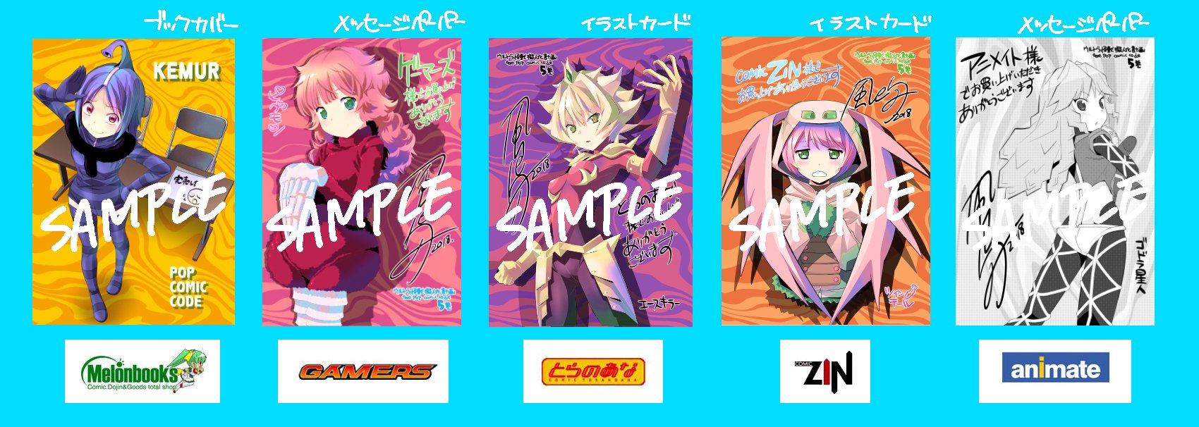 ノーゲーム・ノーライフ 2 差し替えブックカバー