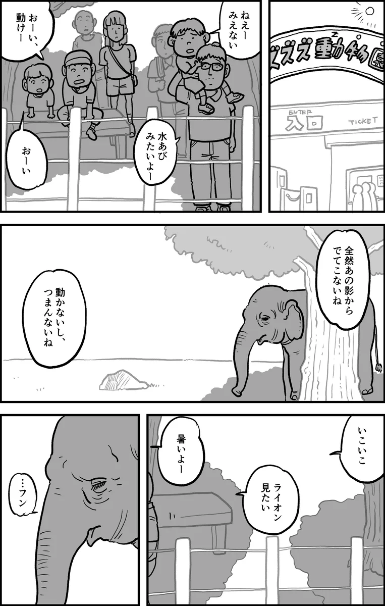 この象かっこよすぎ！くまちゃんどうぶつ通訳がたまらん