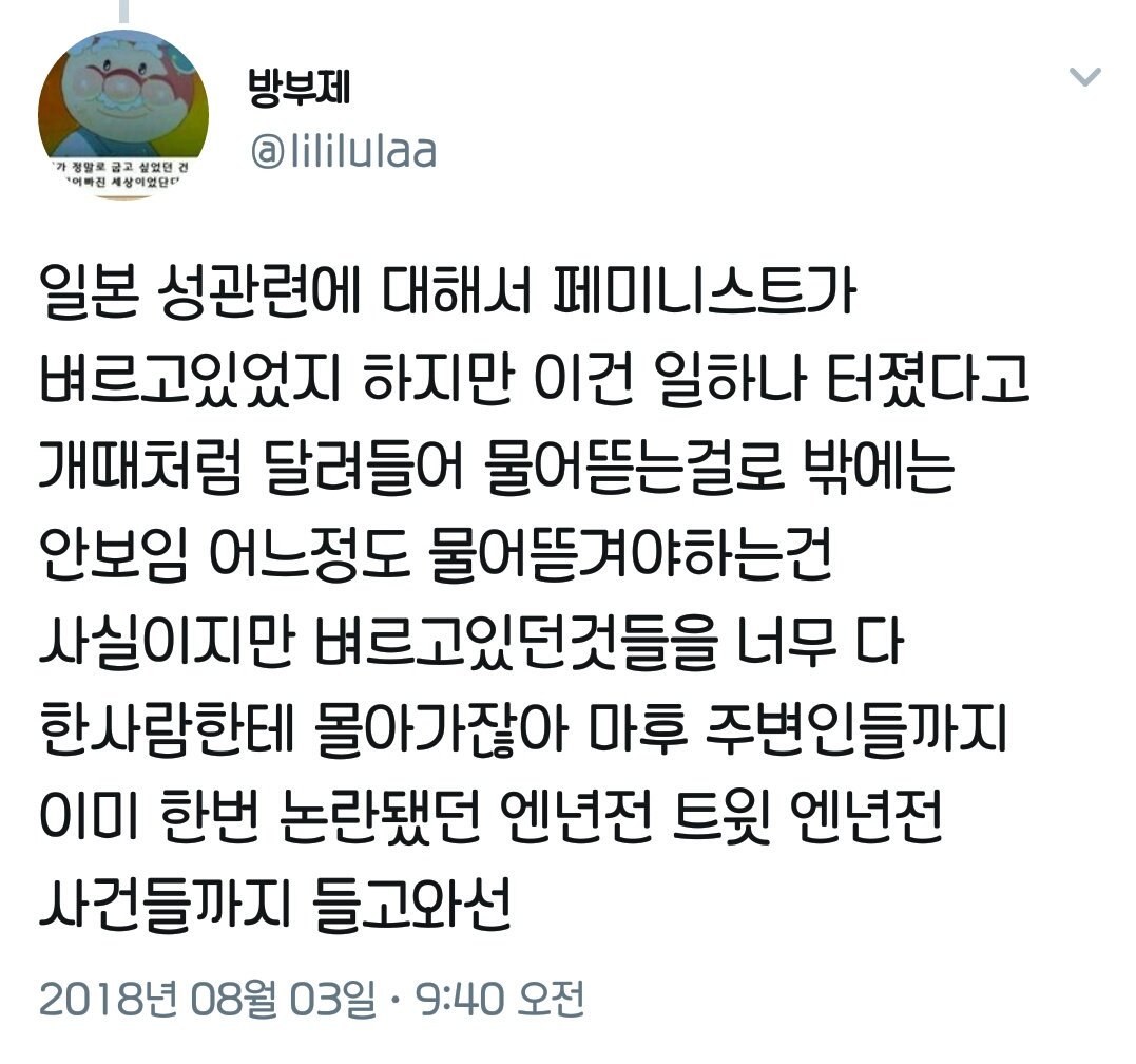 lililulaa's tweet photo. 실수로 타래트윗 하나 지워져서 그 밑에 애들 캡쳐해서 올립니다 저는 제 생각 말하고 싶었던거고요 마후마후 잘못한거 맞습니다 쉴드칠 생각은 없지만 비판이 도를 넘어서 너무 지나 치다는 말을 하고싶네요 사과문 올리니깐 이러는것도 어이없음 옘병값이고 암튼 할말 있으���면 직멘쏘세요 https://t.co/BKOIFgQNxg