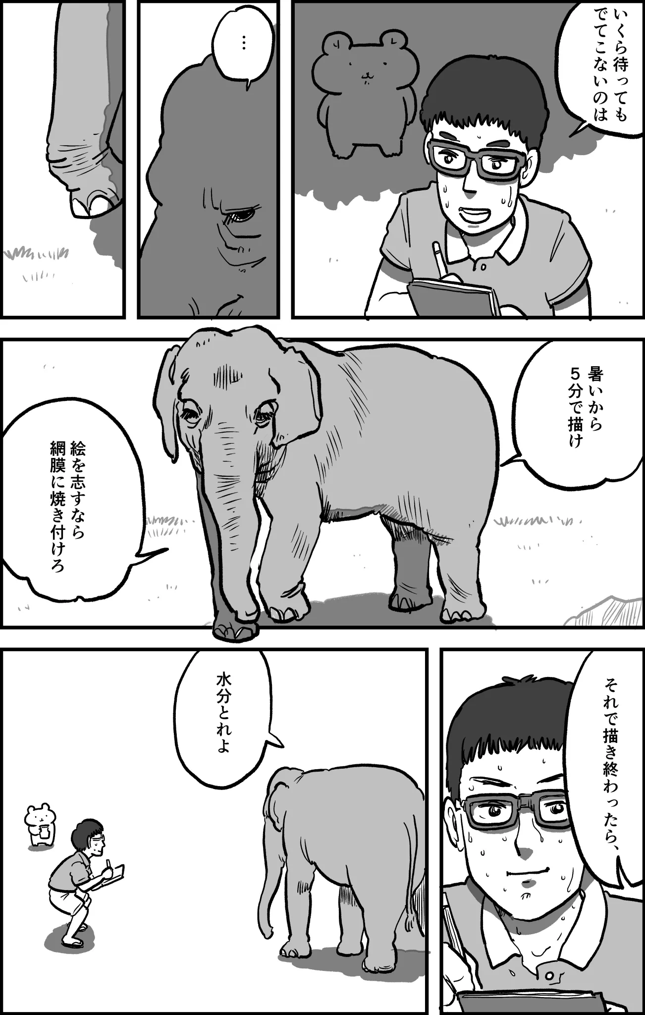 この象かっこよすぎ！くまちゃんどうぶつ通訳がたまらん